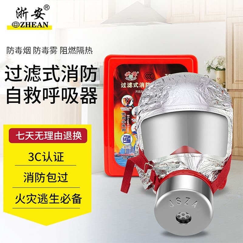 Zhe'an Filter Fire Self-Rescue Respirator TZL30A Smoke and Fire Escape Mask Portable Gas Mask