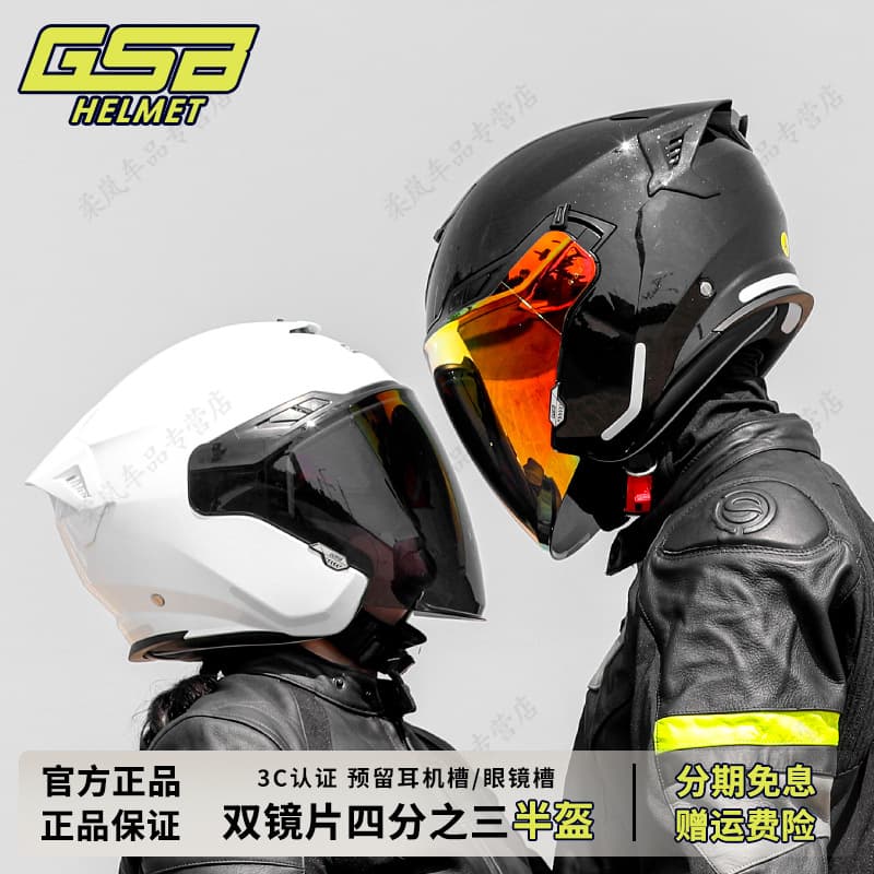gsb helmet 263c large tail motorcycle half helmet motorcycle rider summer sun protection double lens three-quarter helmet