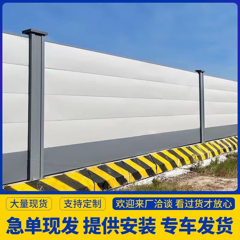 Municipal Engineering Steel Structure Enclosures, Construction Barriers, Subway Building Isolation Panels, Site Fencing, Prefabricated Enclosures