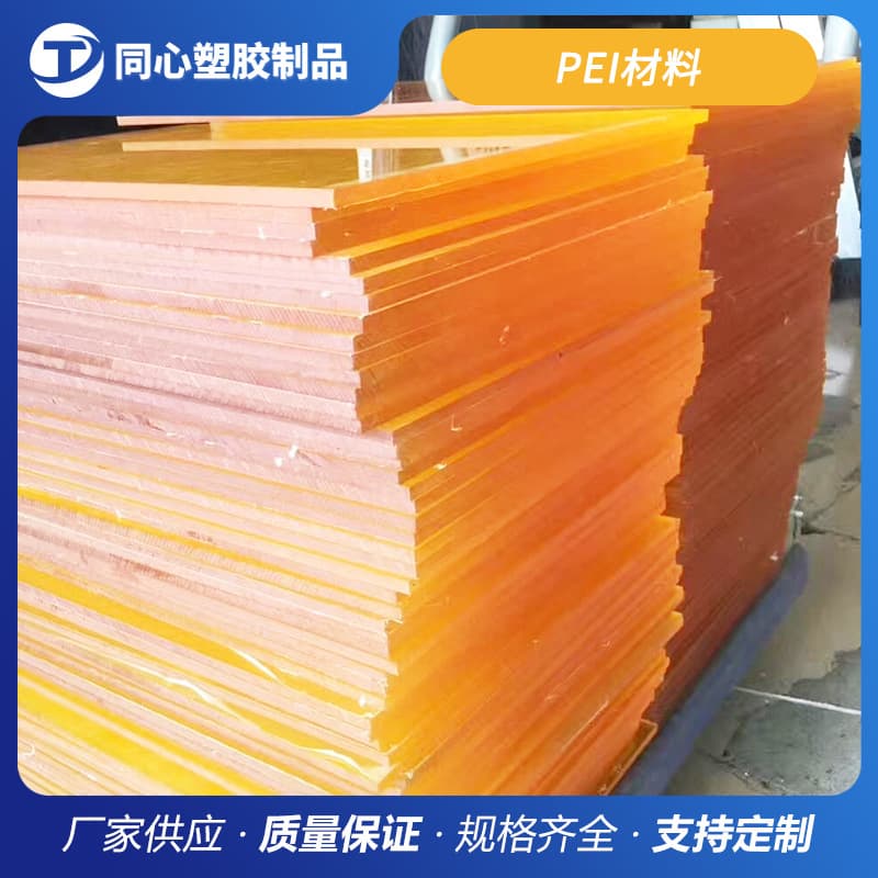 Manufacturer Supply Plastic Material Processing, Polyetherimide Sheet, High Temperature Resistant Amber, Zero Cutting PEI Sheet and Rod