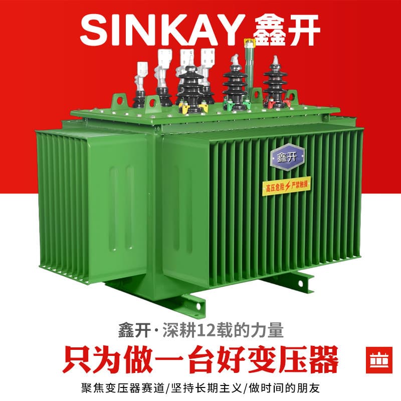 10kv/0.4 transformer s11 copper 250kva three-phase 315 kVA 400kw power 500 oil-immersed transformer