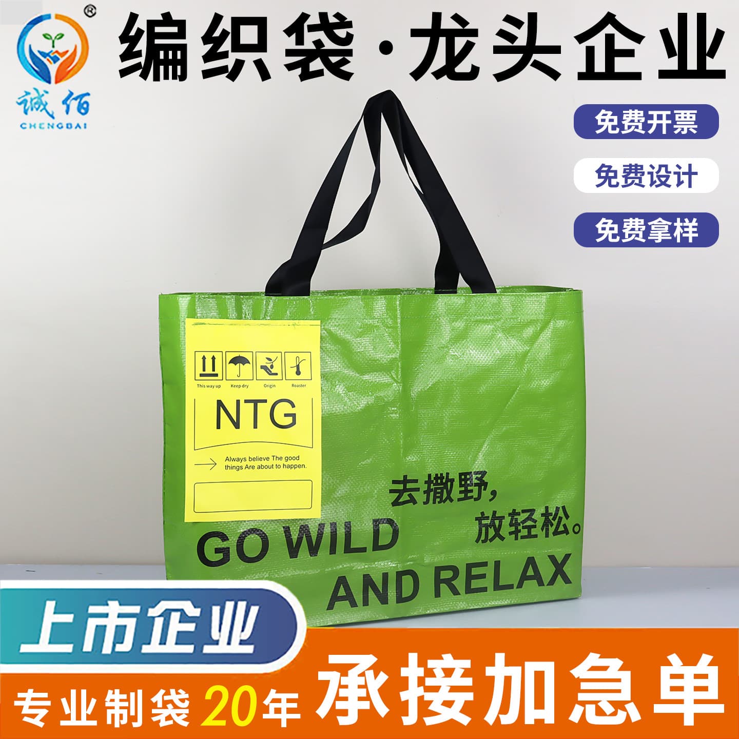 Custom oversized eye-catching handwoven bags, shopping bags, exhibition tote bags, promotional eco-friendly bags