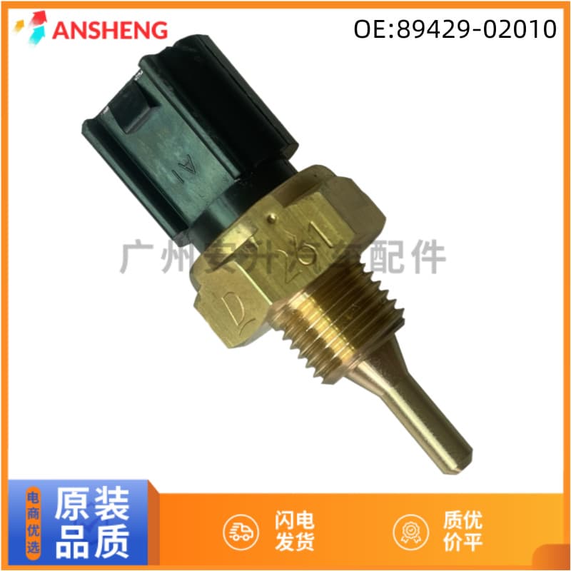 89429-12010 89429-02010 Suitable for Lexus LX/NX/RX/GS Water/Oil Temperature Plug Sensor