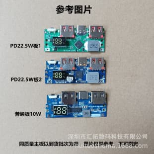 PD22.5W Bidirectional Fast Charging Type-C Module Power Bank Circuit Board Injoinic 5356 Solution