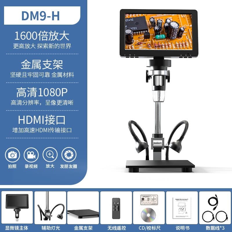 Factory Stock 7-inch Screen Eyepiece Microscope Factory Stock Electronic Microscope Measurable Digital Microscope