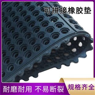 Commercial Kitchen Perforated Spliceable Floor Mat Port Ship Vehicle Water-Draining Rubber Sheet Wear-Resistant Durable Anti-Slip Hollow Mat