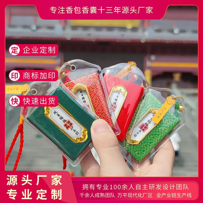 Putuo Mountain Guanyin Blessing Sachets, Amulet Pouches, Talisman Hangings, and Safe Travel Car Ornament Gifts