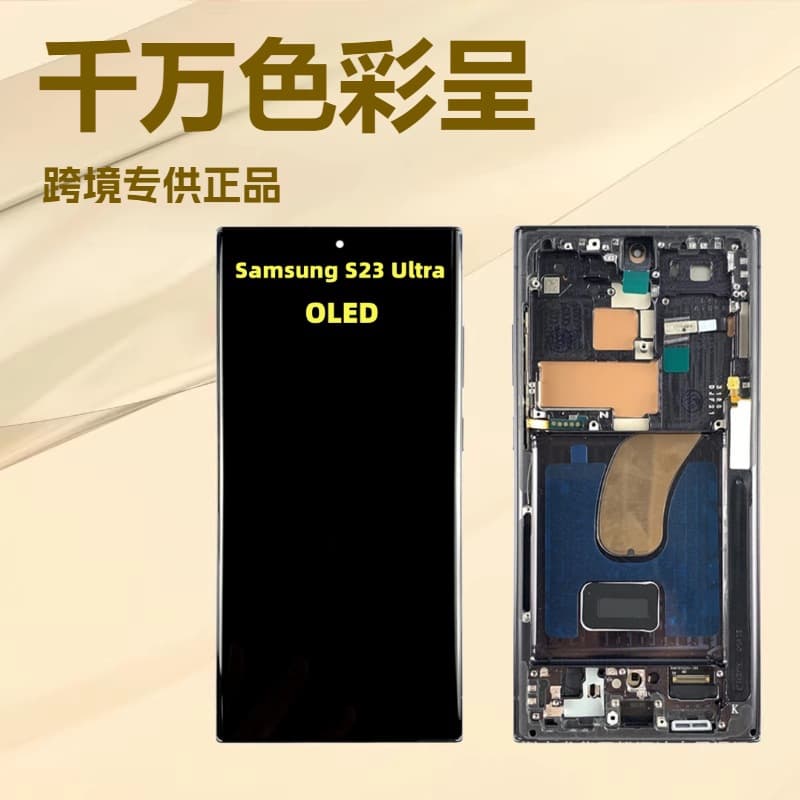 OLED Screen Assembly for Samsung S23 Ultra S918B S918U LCD Display