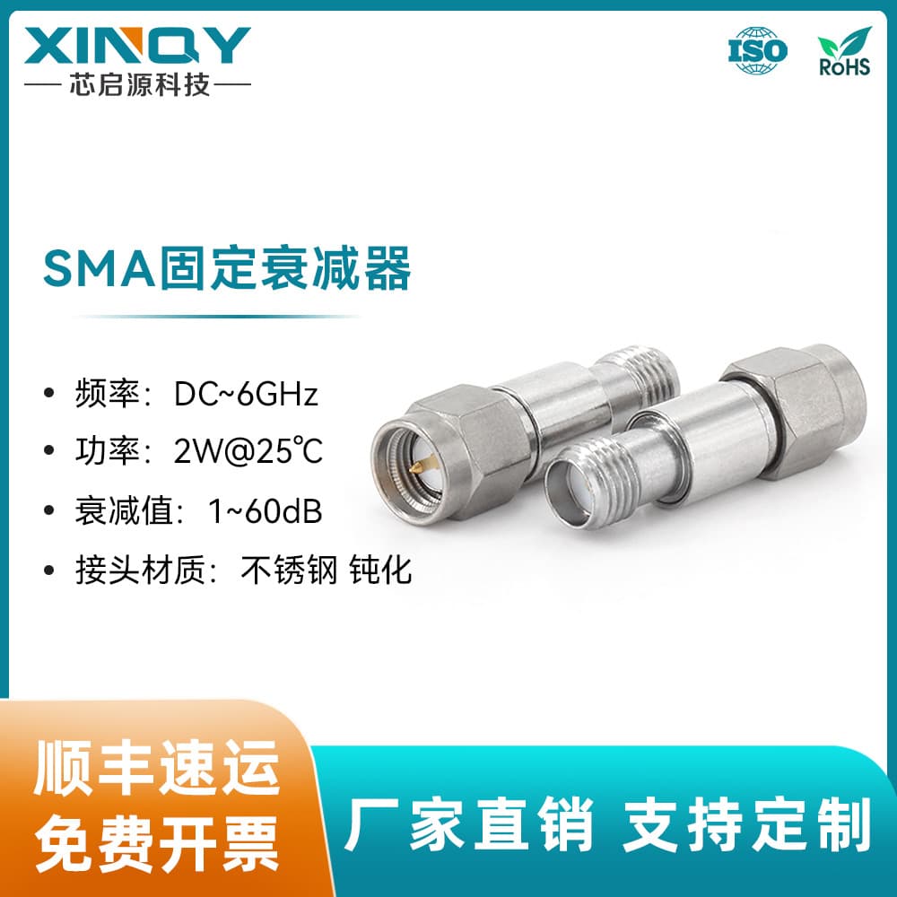 XINQY SMA RF Fixed Attenuator DC-6GHz 2W Fixed Attenuator Head 1-60dB Optional