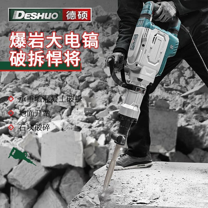 High-Power Heavy-Duty Industrial Grade Single-Use Large Electric Hammer - Professional Concrete Grooving, Breaking, and Wall Demolition Hammer