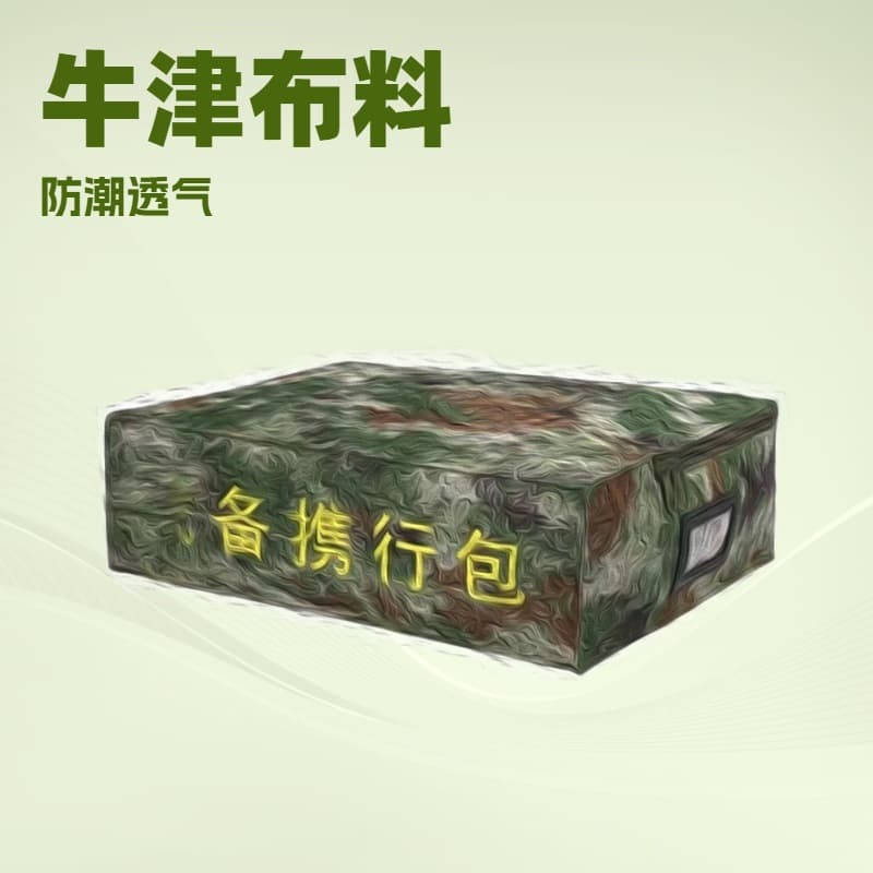 Oxford cloth camouflage carrying bag, multi-purpose forest defense material pillow bag, combat readiness bag, emergency material reserve bag