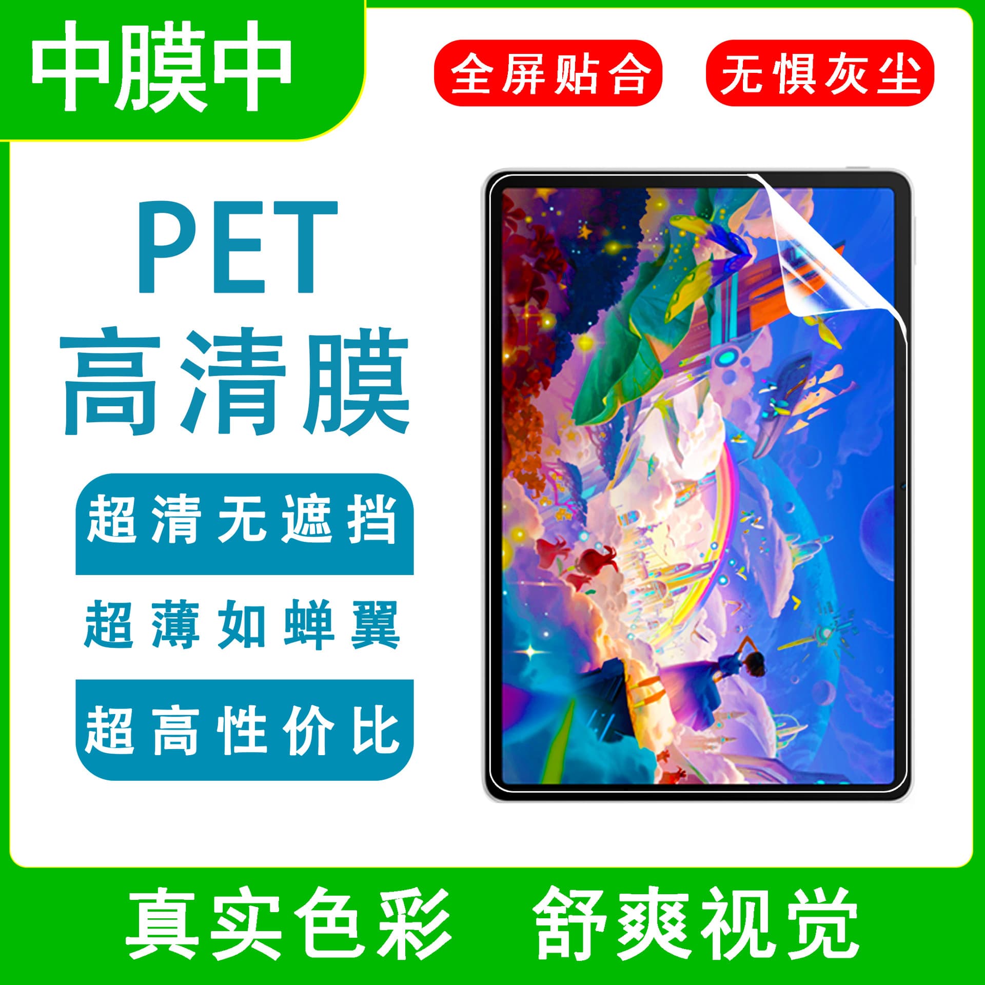 Suitable for iPad, drop protection, high-definition Air 2025 Apple tablet, anti-fingerprint matte screen protector, computer screen protector.