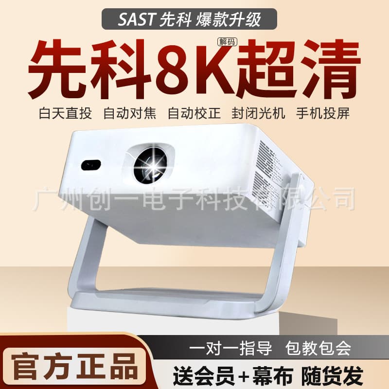 SANKO 2025 Mini Projector, High-Definition Small Smart Projector, Portable and Lightweight for Home Theater