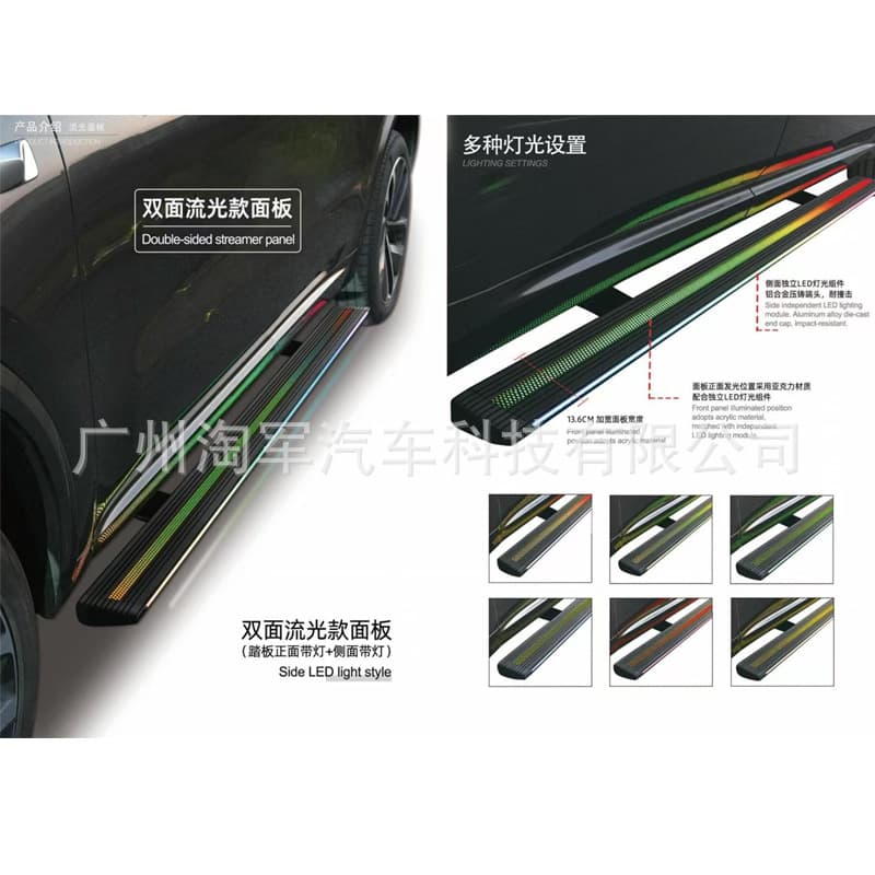 BYD Frigate 07 (DMI) BYD Frigate 07 Electric Side Step