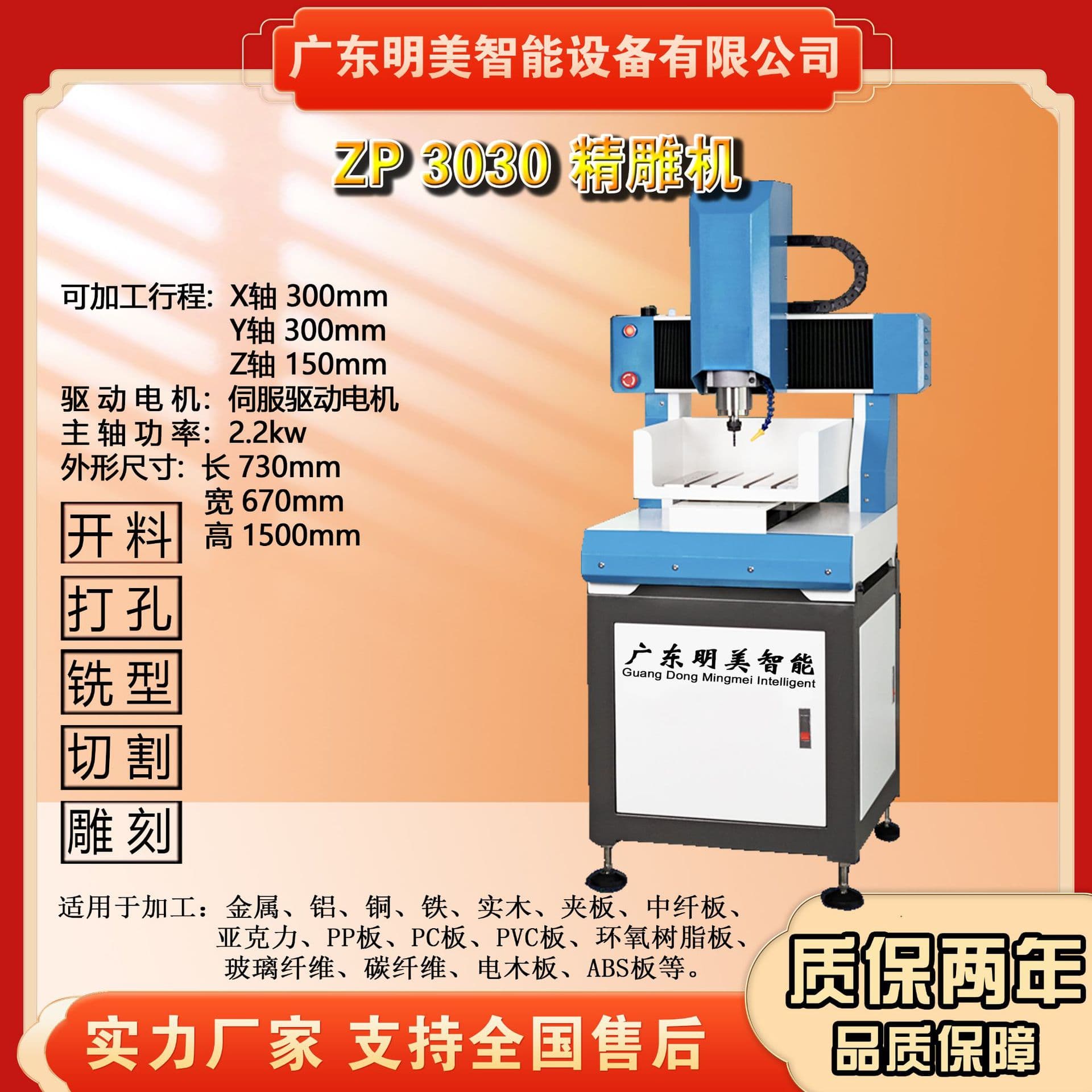 CNC 3030 engraving machine for batch processing of acrylic, glass composites, fiberglass, carbon fiber, copper, aluminum, etc.