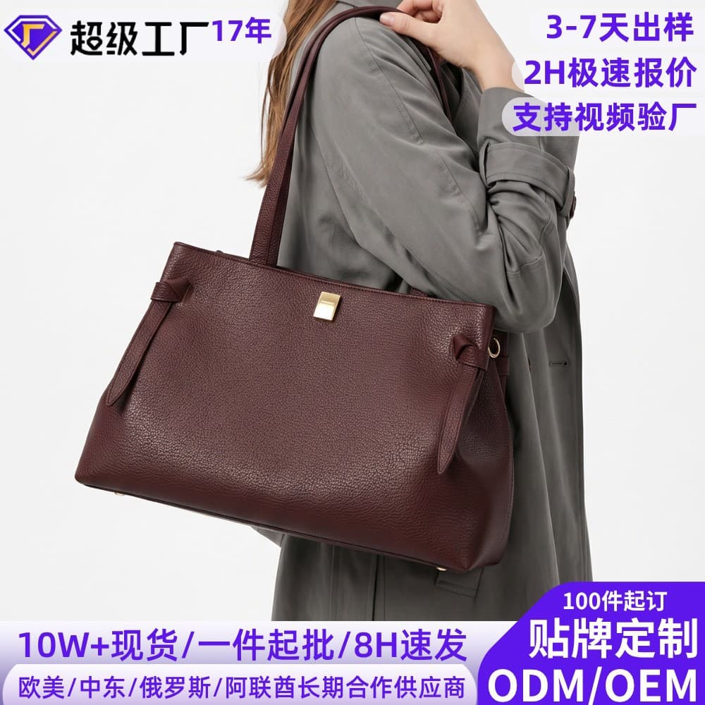 Cross-border tote bag, fashionable litchi pattern large bag, high-end large-capacity commuter bag, foreign trade practical shoulder bag wholesale
