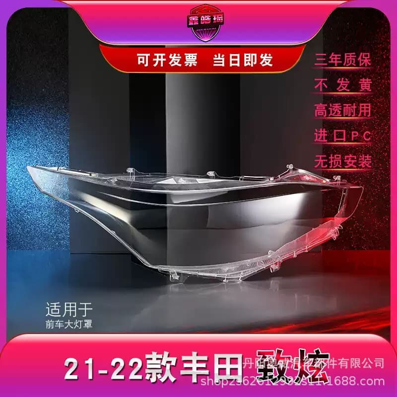 For 21-22 Toyota YARiS L Zhixuan Headlight Lens Zhixuan X High Trim Front Headlight Lens Cover