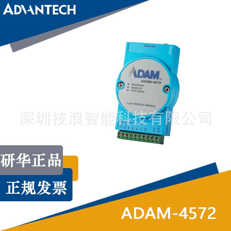 Advantech 1-Port Modbus Data Gateway ADAM-4572-CE Supporting Modbus/ASCII/RTU Protocols