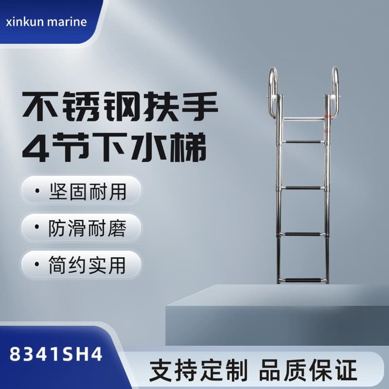 Ladder, Swimming Ladder, Boat Ladder, Handrail Ladder, Marine Stainless Steel Hardware Accessories