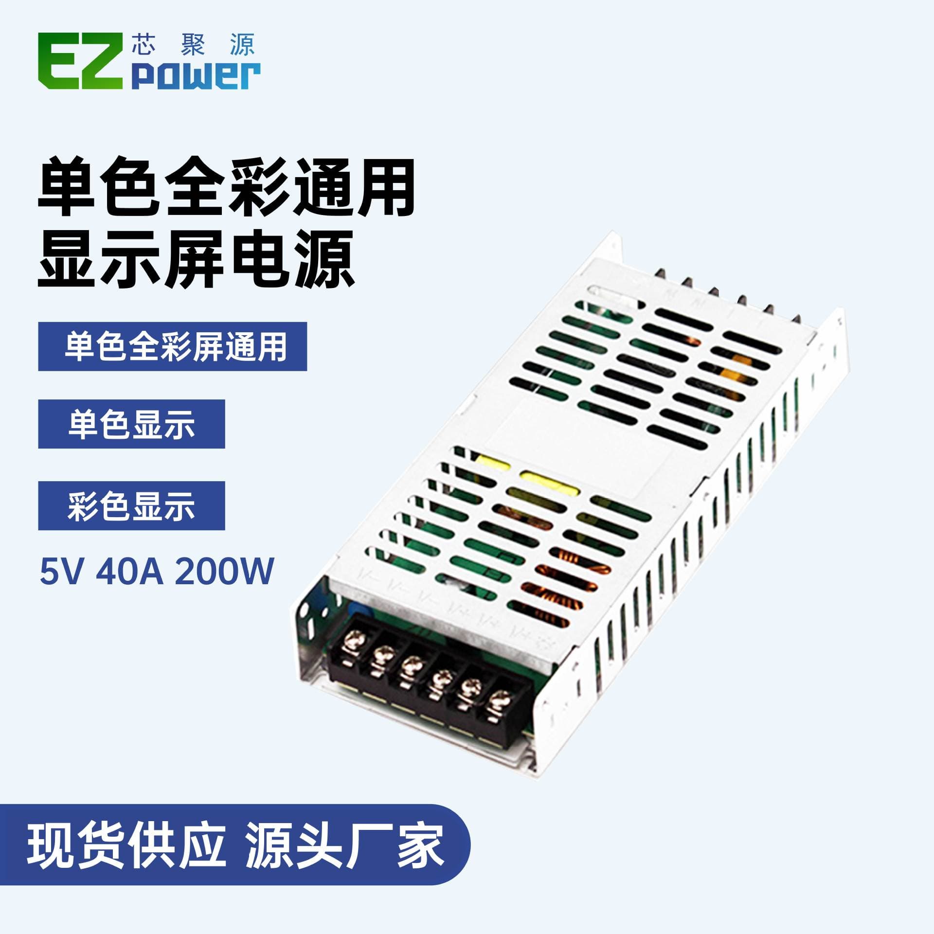 200W LED Sign Moving Text Switching Power Supply 5V40A/60A Universal Power Supply for Single Color and Full Color LED Screens