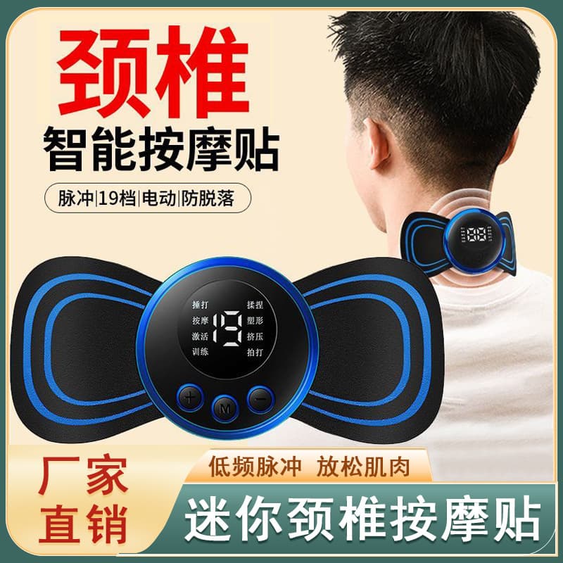 Cross-border Cervical Massager Full Body Massager Portable EMS Mini Massage Patches for Waist, Back, Shoulder, and Neck Massage