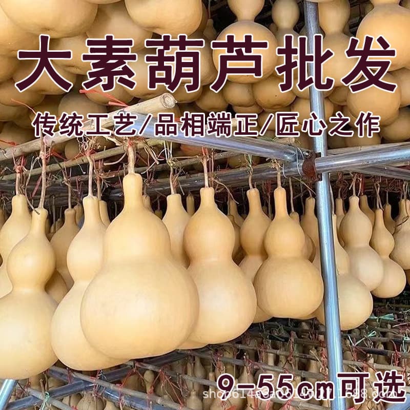 Naturally planted cultural gourds, large, medium and small gourds, handicrafts, pyrography and carvings, extra large sub-waisted gourd batches