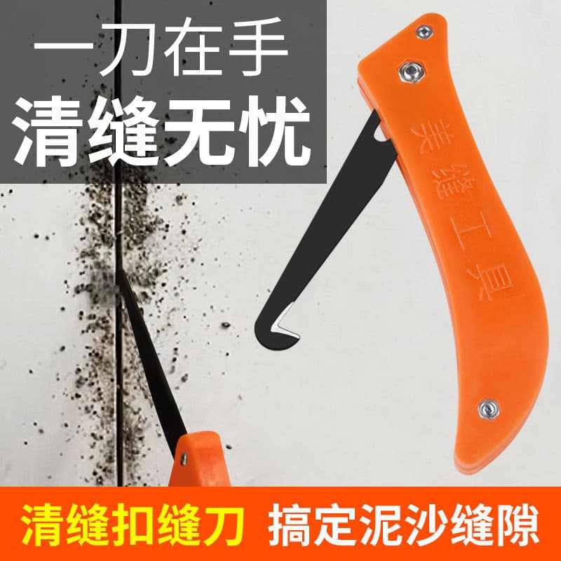 Tile Gap Cleaning Hook Tool for Grout Removal, Gap Scraper, Caulk Remover, Construction Tool for Home Use