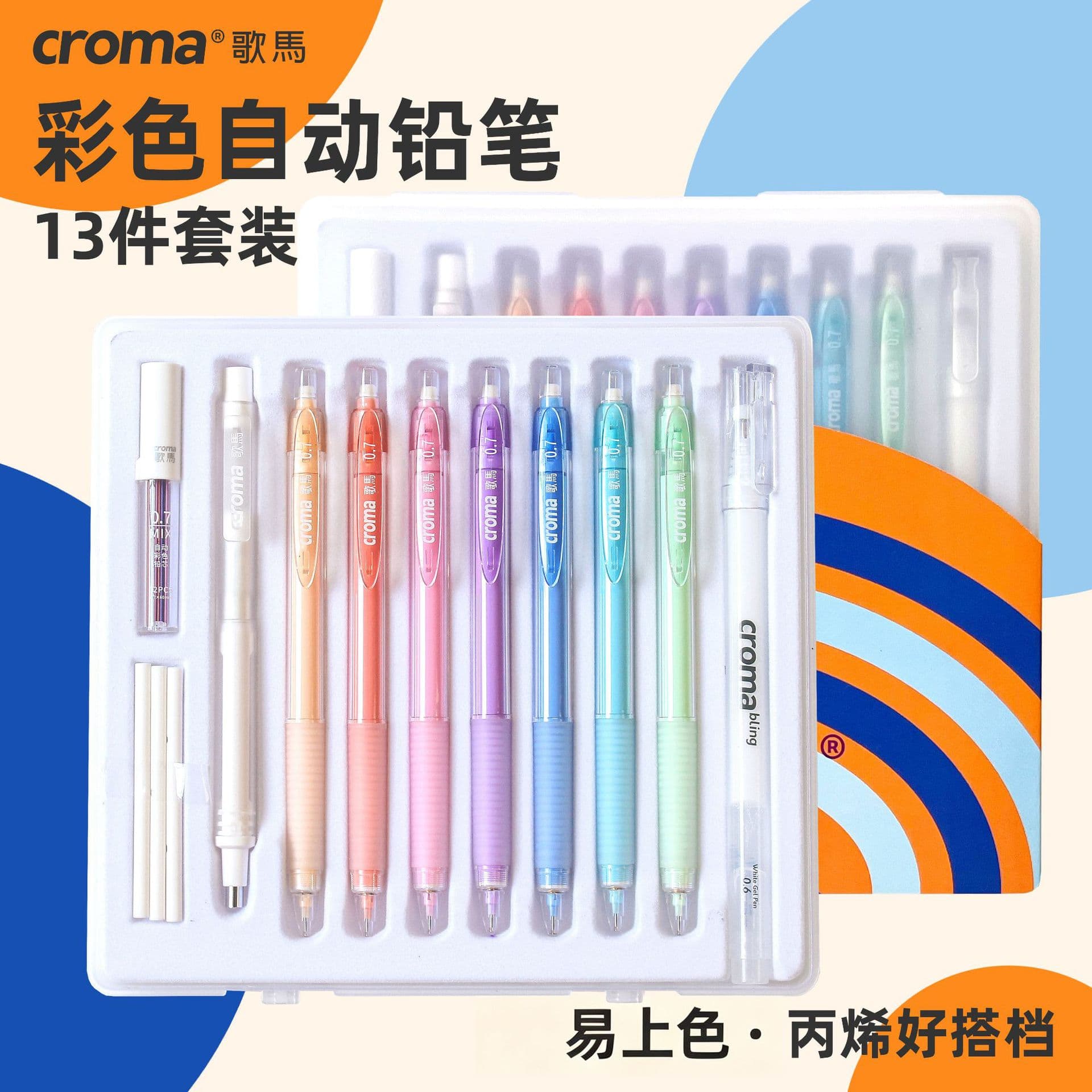 Gema Color Mechanical Pencil for Sketching, Coloring, Art, Hand Account Colored Pencil, Color Core Mechanical Pencil