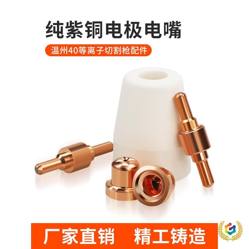 ✅ Plasma Cutter Gun Parts PT-31 Wenzhou 40 Electrode Nozzle GK-40 Torch Tip Splitter Ceramic