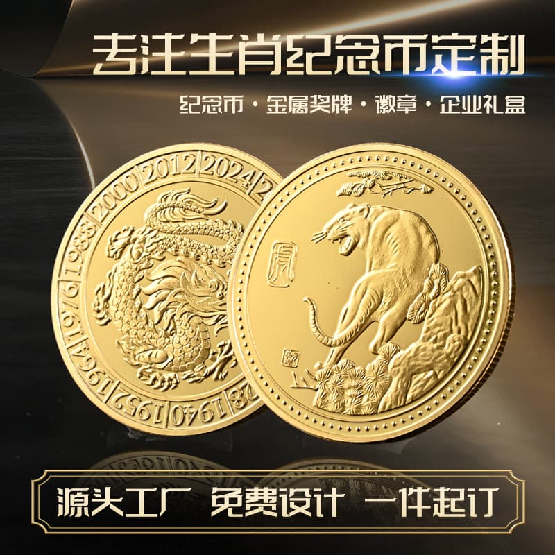 Custom 12 Zodiac Gold-Plated Silver-Plated Commemorative Medals for Birth Year Collection Craft Medals