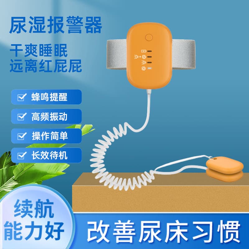 New bedwetting alarm to prevent baby bedwetting, improve diaper rash, treat bedwetting in children, and care for elderly people.