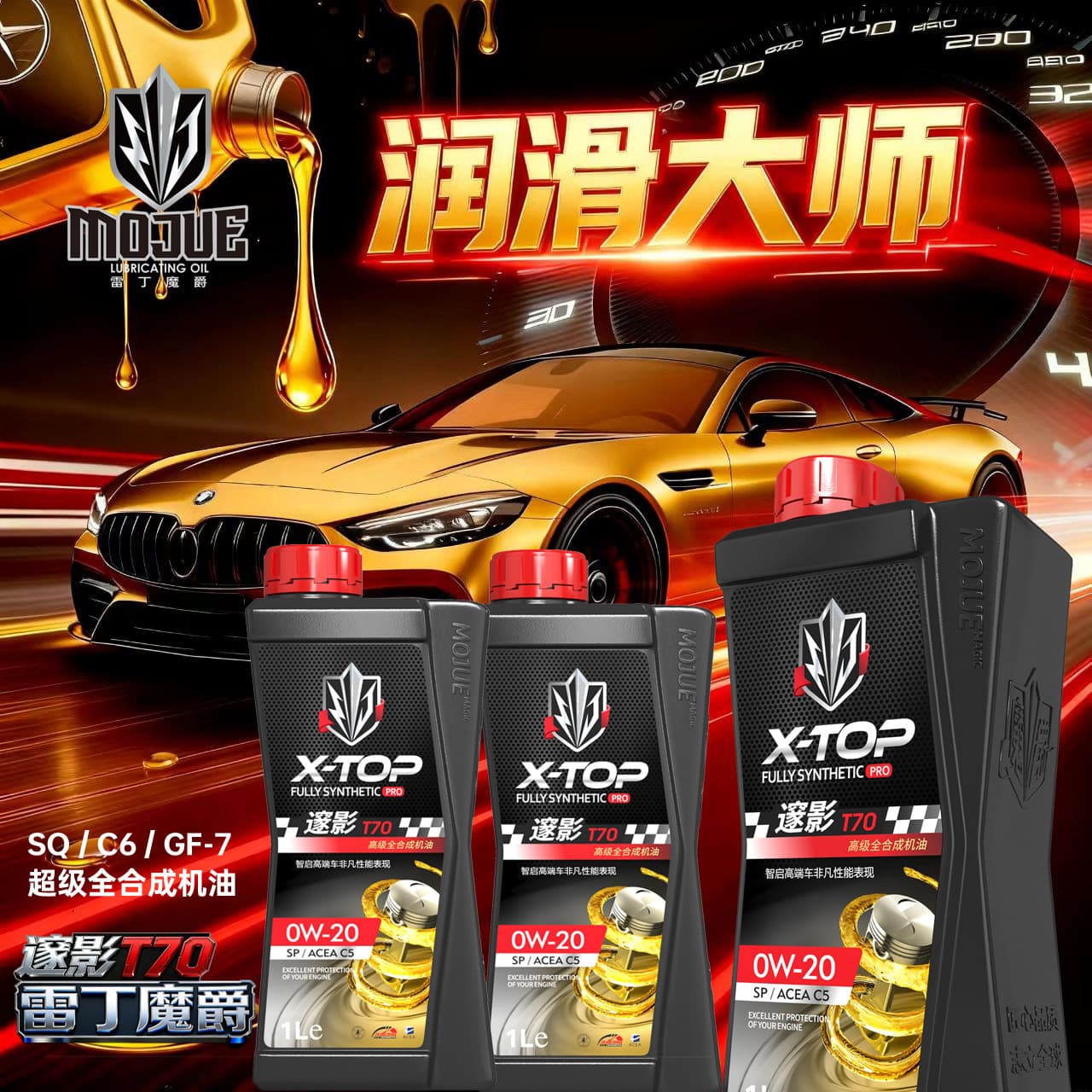 Reading Magic Earl | High-Performance Oil - Deep Shadow T70 Premium Full Synthetic Engine Oil SQ/GF-7/C5