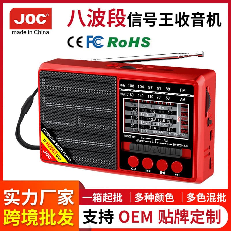 Manufacturer wholesales high-end full-band radios, automatic station search, multi-function radios, full-band and full-channel ready stock