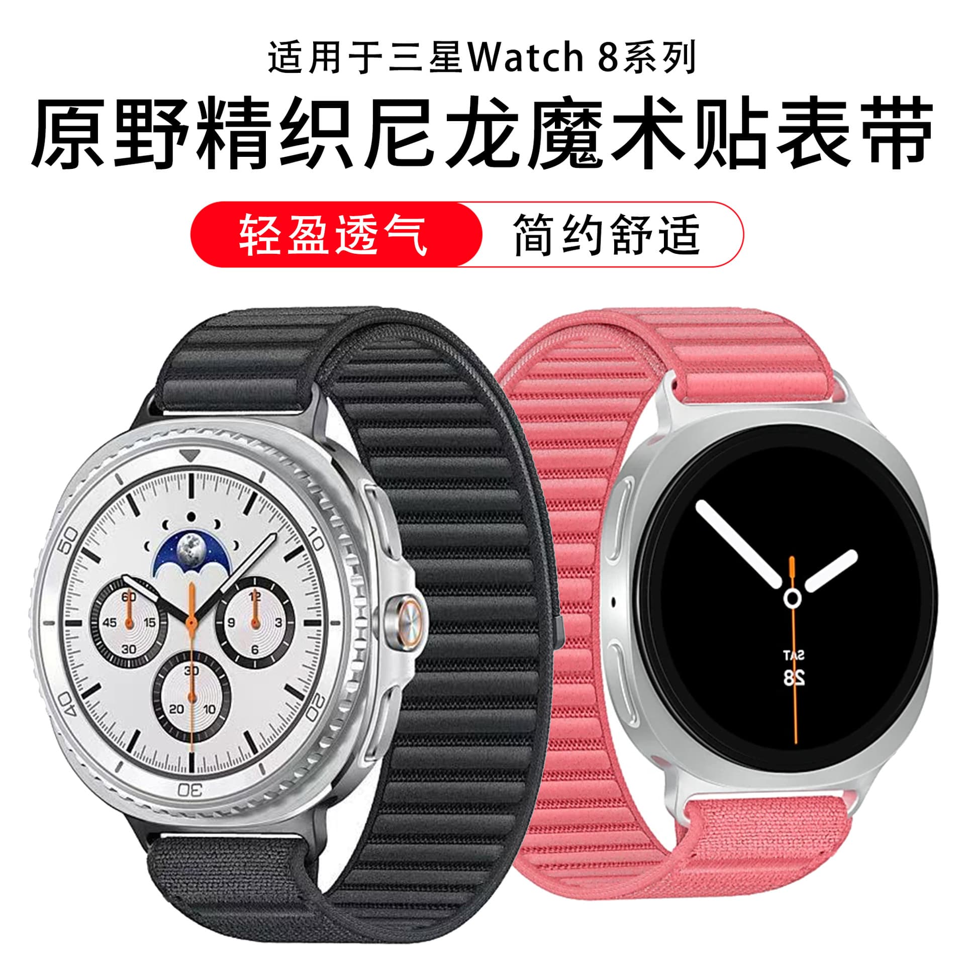 Compatible with Samsung Galaxy Watch8/8 Classic Woven Band, Wilderness Mountain Texture Fabric Nylon Strap