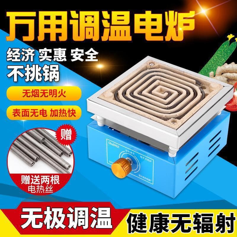 Electric stove 1000w adjustable temperature electric stove 3000w household, stir-frying, scientific research unit experimental electric furnace resistance brand Dezhui