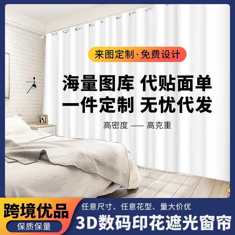 Amazon Foreign Trade Living Room Blackout Curtain Manufacturer 3D Digital Print Anime Cartoon Ready-made Custom OEM Drop Shipping