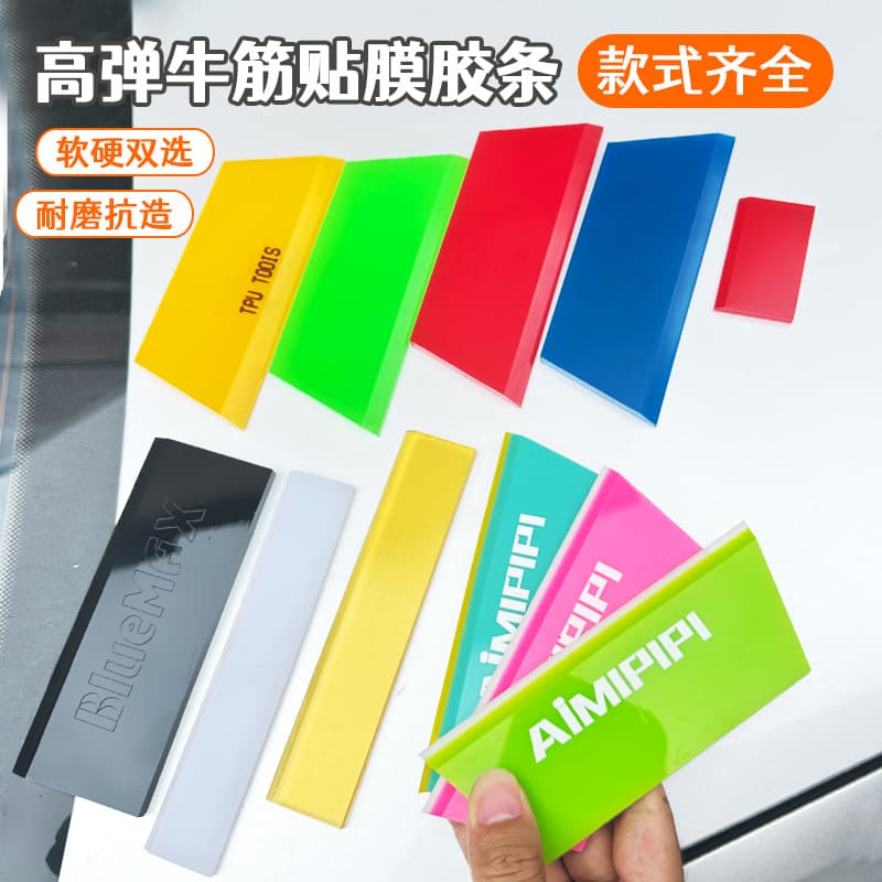 Cross-border Car Film Installation Tool Bullhide Squeegee Replacement Rubber Strip Water Squeegee Extra Hard Wear-resistant Bullhide Soft Rubber Strip