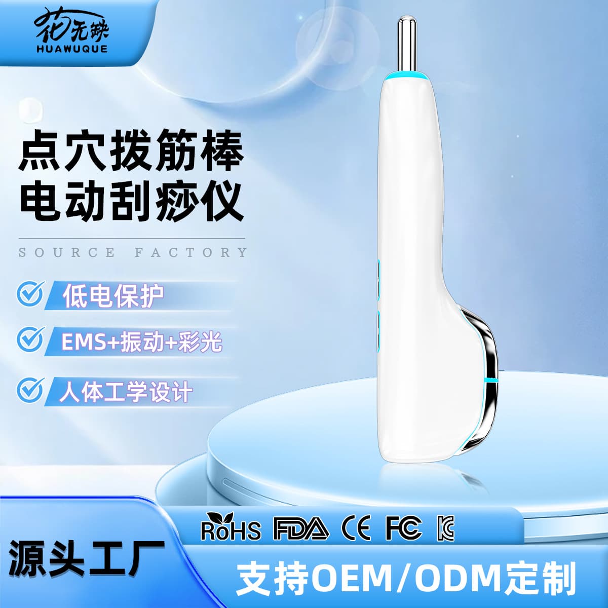 New Product: Cross-Border Acupressure Stick, Meridian Instrument, Electric Massage and Gua Sha Device, Hot Compress Acupressure Massager, Introduction Device