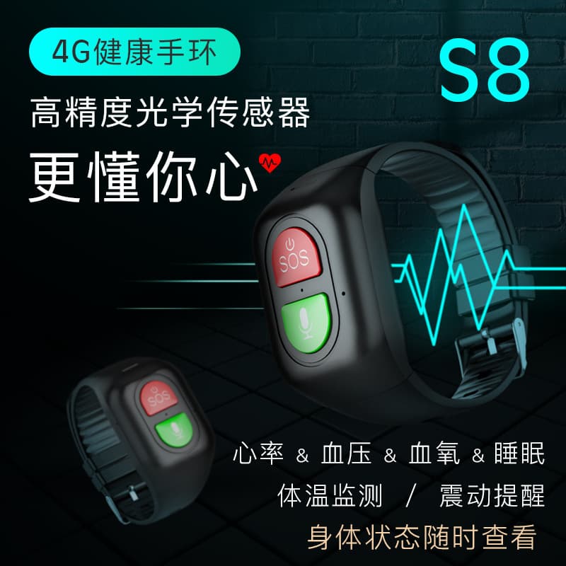 S8 Senior Positioning Bracelet 4G Full Netcom Anti-Loss Fall Detection Heart Rate Blood Pressure Vibration Call Smart Bracelet
