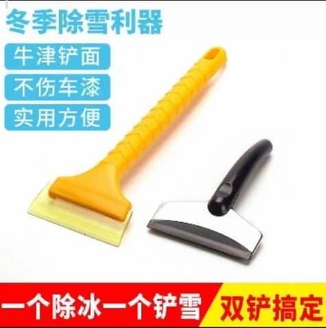 Manufacturer Wholesale Car Snow Scraper with TPR Blade, Defroster, Snow and Ice Remover, Long Handle Scraper Winter Ice Scraper