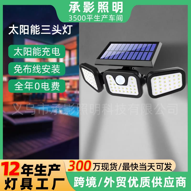 Outdoor Solar Wall Lamp Led Body Induction Light Courtyard Wall Lighting Road Lamp Solar Powered Decorative Lighting