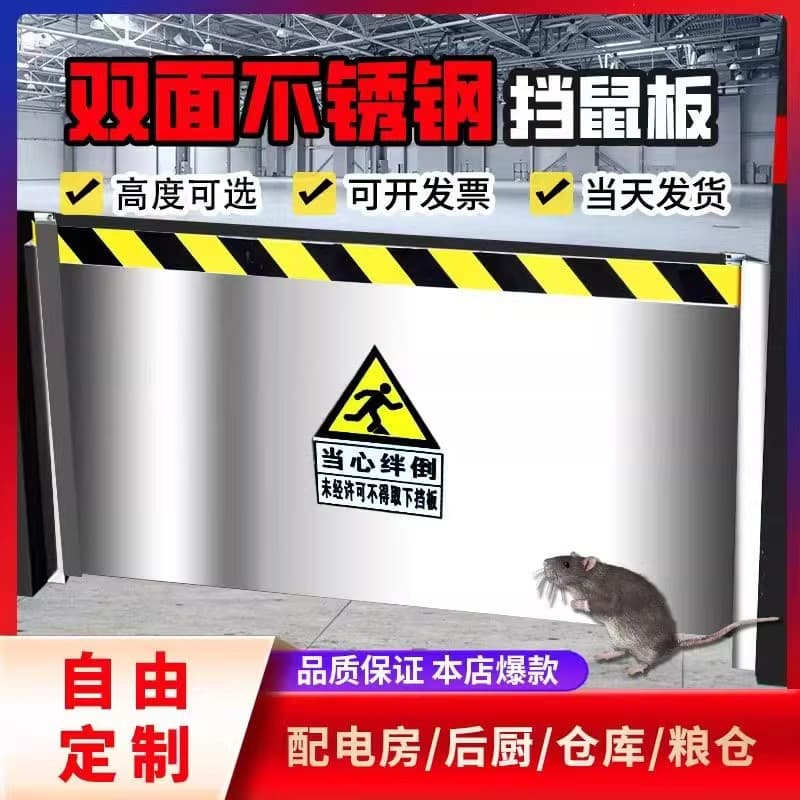 Manufacturer Stainless Steel Rat Guard, Power Distribution Room Entrance Animal Barrier, Turtle Top, Ready Stock Wholesale, Expandable Groove Supplier