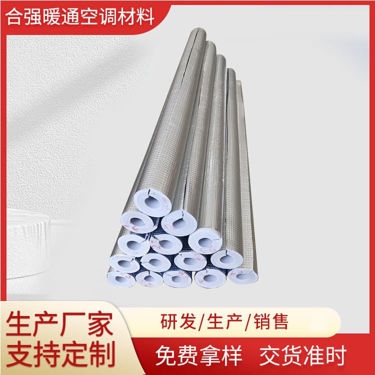 PEF Insulation Pipe Sleeve Water Pipe Insulation Ice Water Pipe Hot Water Pipe Solar Insulation Manufacturer Direct Supply Source Factory