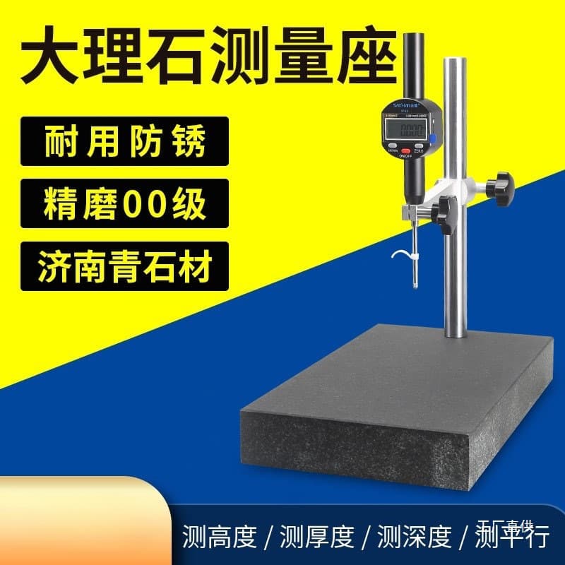 00 Grade Marble Platform Stand Measuring Stand Micrometer Stand Height Gauge Measuring Instrument Digital Height Comparator