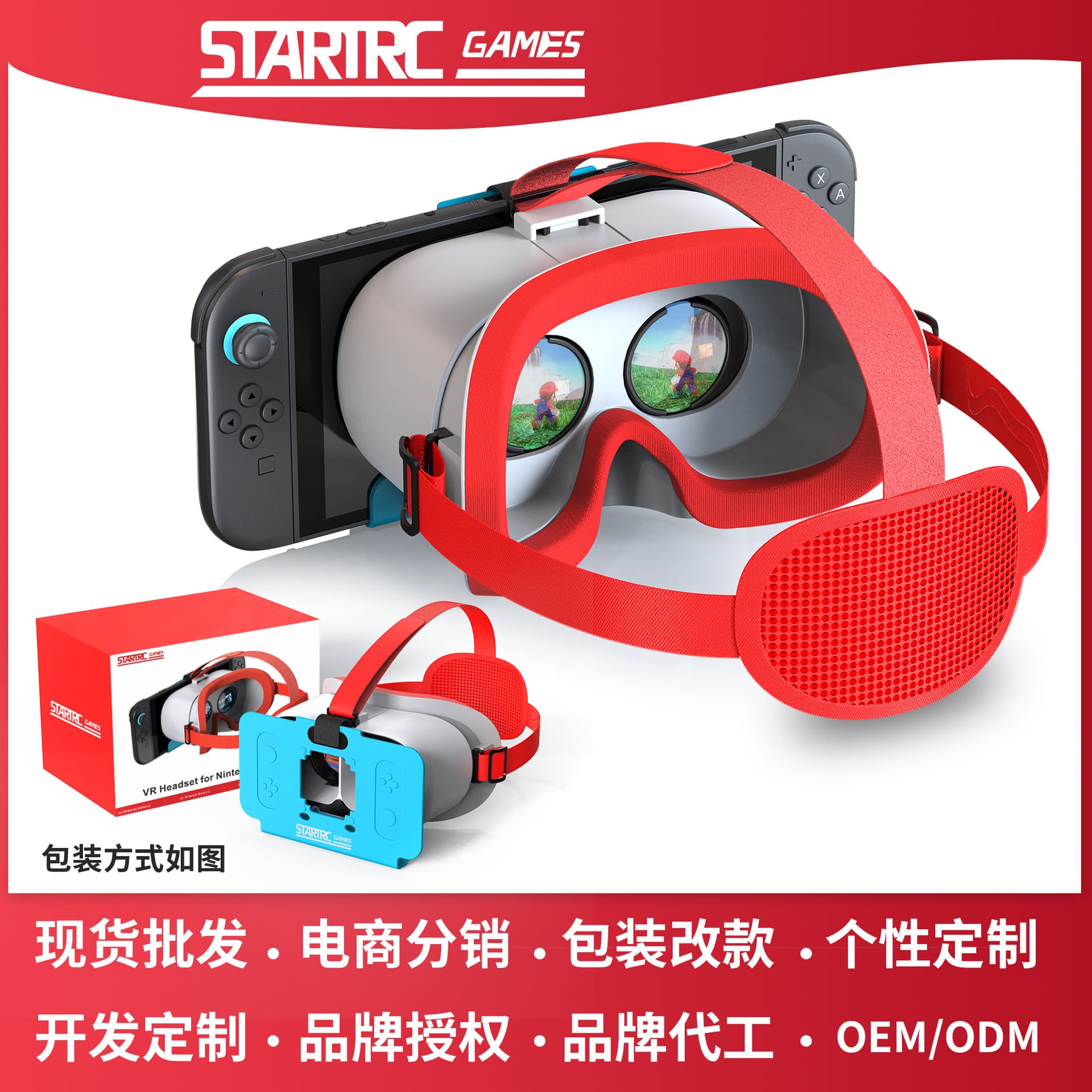 In Stock Compatible with Nintendo Switch2 VR Glasses VR Head-Mounted Christmas Gift Console HD 3D Accessories