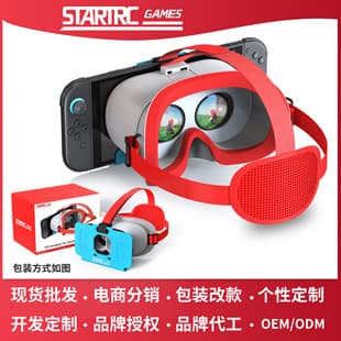 Compatible with Switch2 VR Glasses VR Headset Christmas Gift Game Console HD Virtual Boy
