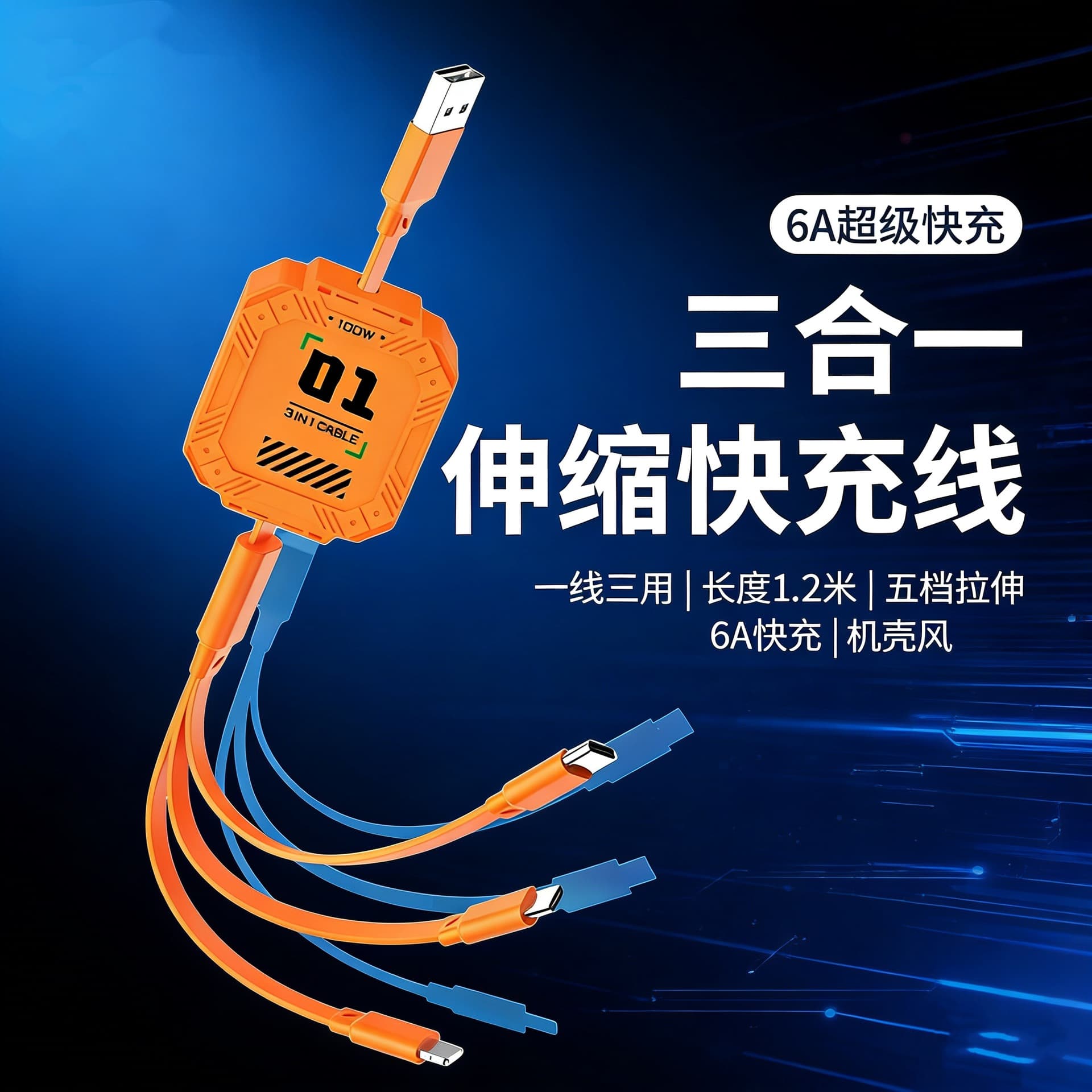 100W Mecha Cable Retractable 3-in-1 Data Cable for Android Apple Type-C Huawei Fast Charging Cable 3-in-1