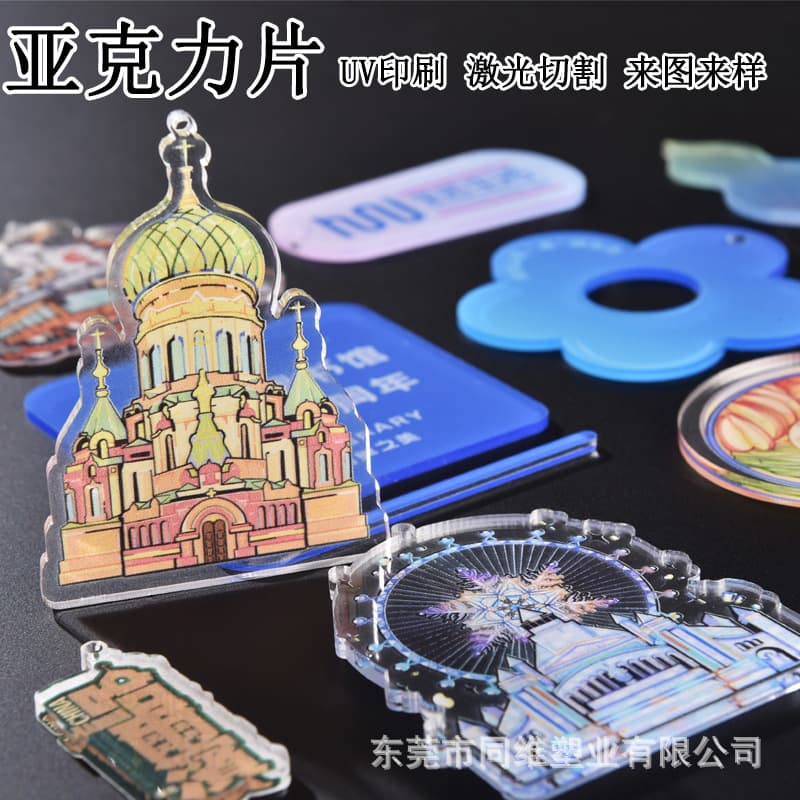 Organic Glass Board Transparent Acrylic Sheet Signage Stands, Shaped Sheet Processing, UV Printing, Polishing, Cutting, Engraving
