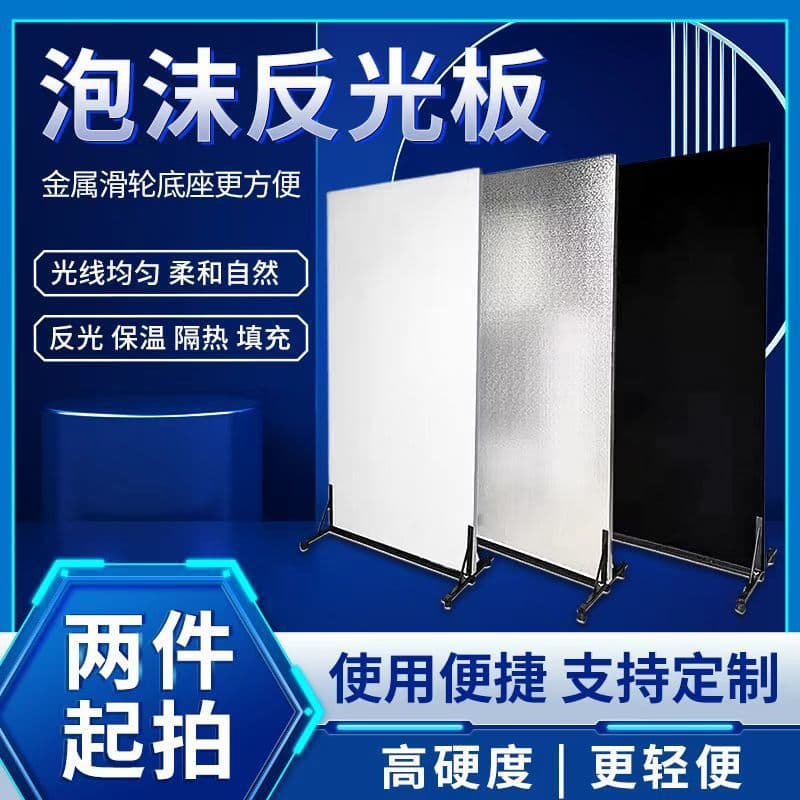 White foam board for photography reflectors, studio Miboluo high-density EPS foam board for thermal insulation.