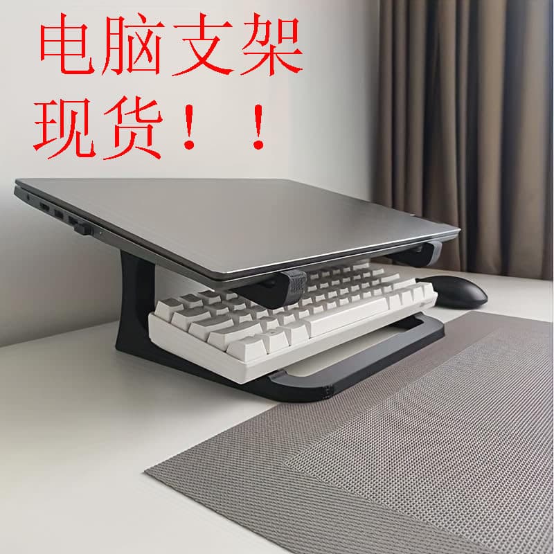 Laptop Stand for Desk Detachable Heightening Stand Heat Dissipation Base Tray